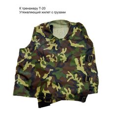 М06 Жилет утяжеляющий с грузами