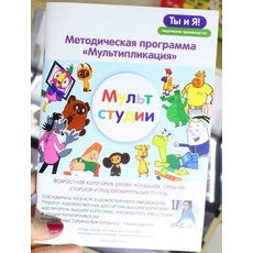 Методическая программа для работников ДОУ