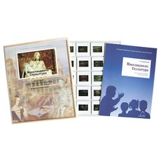 Микеланджело. Скульптура