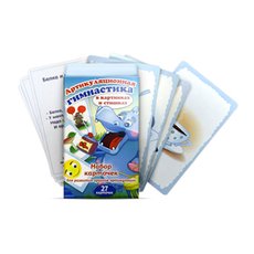 Набор карточек "Артикуляционная гимнастика"