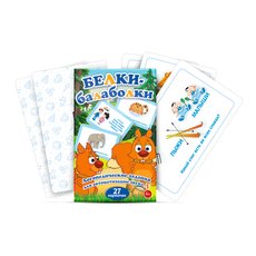 Набор карточек "Белки-балаболки"