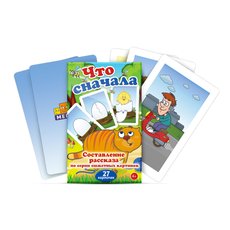 Набор карточек "Что сначала"