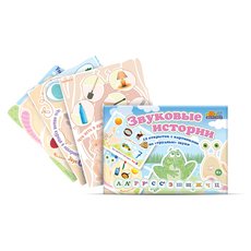 Набор открыток "Звуковые истории"