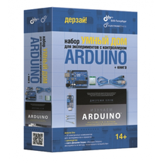 Набор «Умный дом» для экспериментов с контроллером Arduino + КНИГА