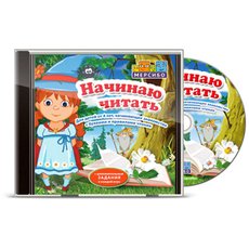 Начинаю читать