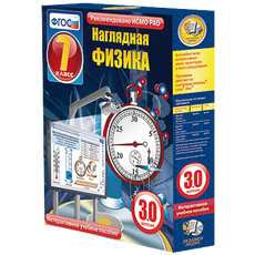 Наглядная физика. 7 класс