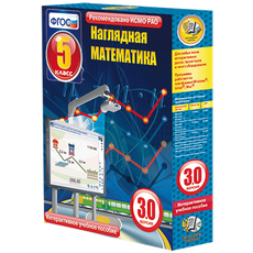 Наглядная математика. 5 класс