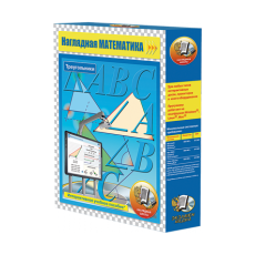 Наглядная математика. Треугольники