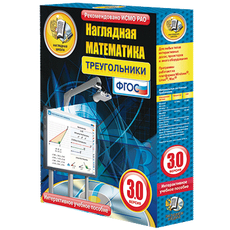 Наглядная математика. Треугольники