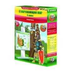 НАГЛЯДНАЯ ШКОЛА. Окружающий мир. 1 класс.