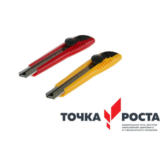 Нож канцелярский