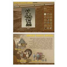 Образы одного народа. Еврейские коллекции Российского Этнографического музея