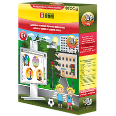 ОБЖ. Здоровье человека. Правила поведения дома, на улице, на дороге, в лесу.