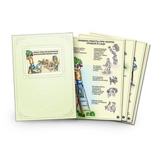 Охрана труда при сельскохозяйственных работах