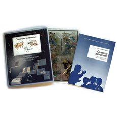 Опасные животные (15 пленок)