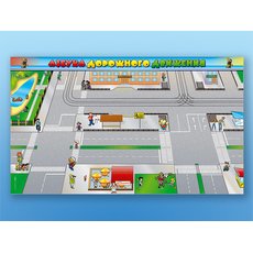 Панорамная магнитно-маркерная доска "Азбука дорожного движения"