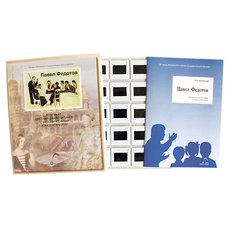 Павел Федотов