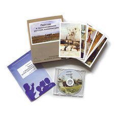 Пейзаж в произведениях русских художников