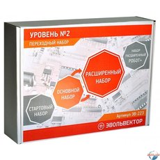 Переходный набор Уровень 2 - Осн-Расшир