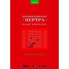 Пертра. Методические рекомендации