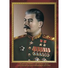 Плакаты Маршалы Великой Победы (14 плакатов 30 х 41 см)