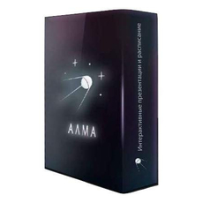 ПО Интерактивные презентации и расписание