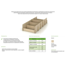 ПРЕПЯТСТВИЕ СН-70.15