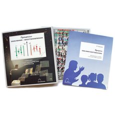 Процессы окисления-восстановления (4 пленки)