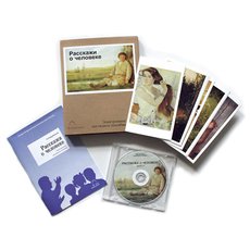 Расскажи о человеке