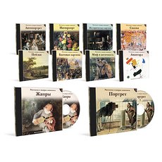 Рассказы о жанрах живописи