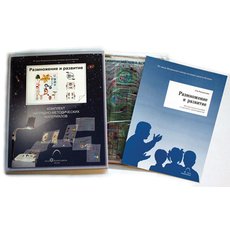 Размножение и развитие (7 пленок)