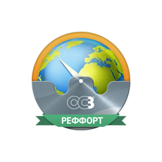 Реффорт. ОС3