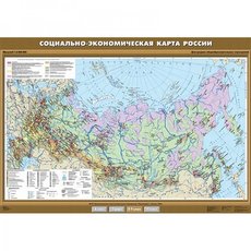 Российская Федерация социально-экономическая