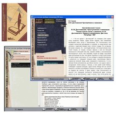 Русская литература XIX века в классических разборах