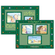 Русские народные сказки