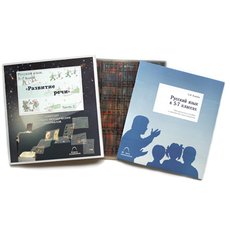 Русский язык в 5–7 классах. Развитие речи (15 шт)