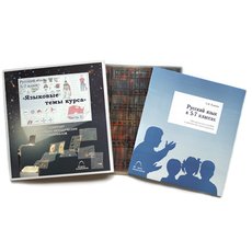 Русский язык в 5–7 классах. Языковые темы курса (15 шт)