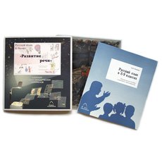 Русский язык в 8–9 классах. Развитие речи (14 шт)