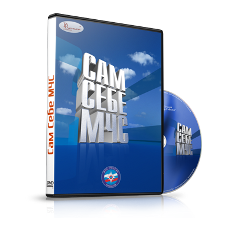 Сам себе МЧС