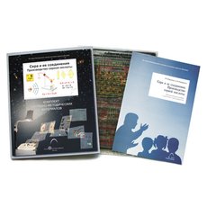 Сера и ее соединения. Производство серной кислоты (19 пленок)