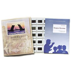 Северная Пальмира  (40 слайдов)