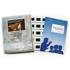 «Сказка в произведениях Виктора Васнецова» слайд-комплект