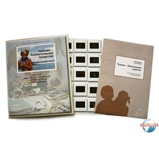 Слайд-комплект «Человек — биологическое существо»