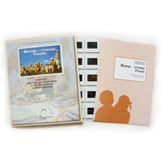 Слайд-комплект  «Москва – столица России»