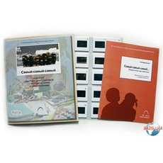Слайд-комплект  «Самый-самый-самый (Удивительный мир животных)»