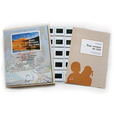 Слайд-комплект  Вода, которую мы пьем»