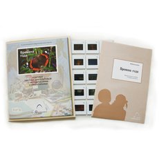 Слайд-комплект  «Времена года»