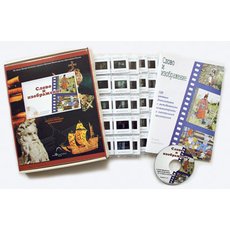 "Слово и изображение" (CD диск + 120 слайдов) Электронное наглядное пособие Слово и изображение (СD-диск+120 слайдов)