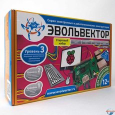 Стартовый набор. Уровень 3 (Изучение Raspberry pi)