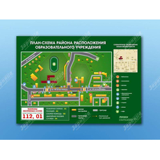 Стенд "План-схема района расположения образовательной организации"